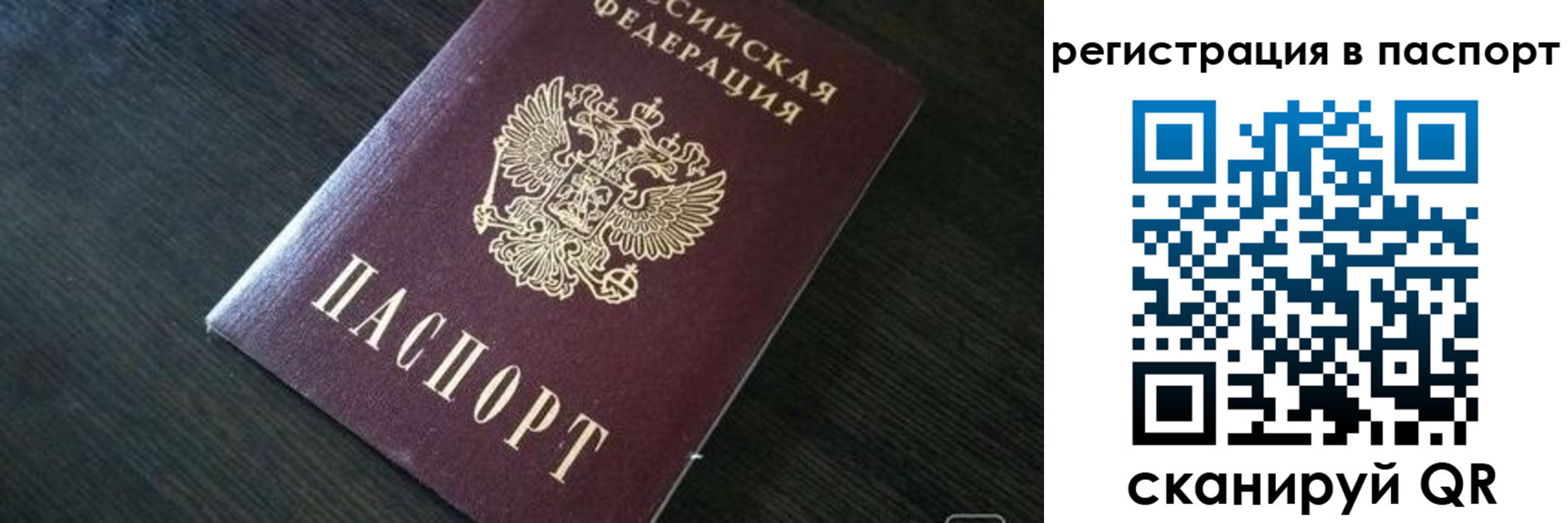 прописка в квартире в Лысково