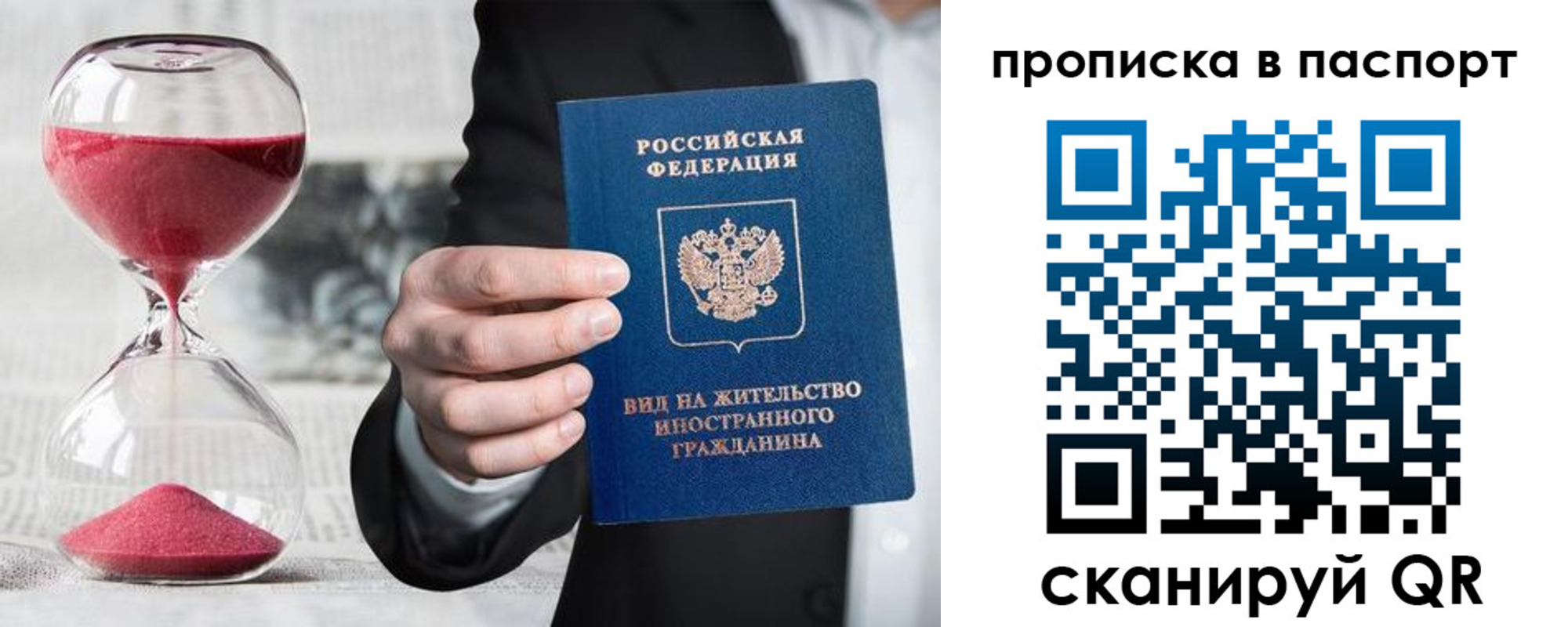 прописка иностранных граждан в Лысково