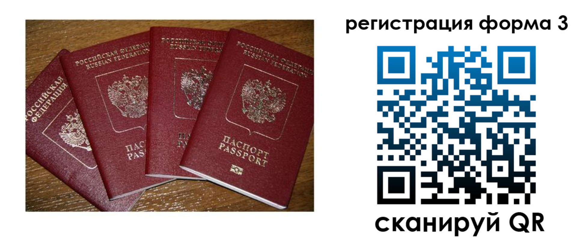 миграционный учет в Лысково