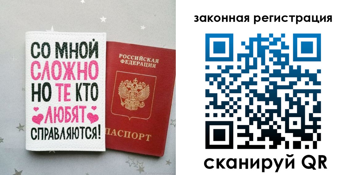 прописка законно в Лысково