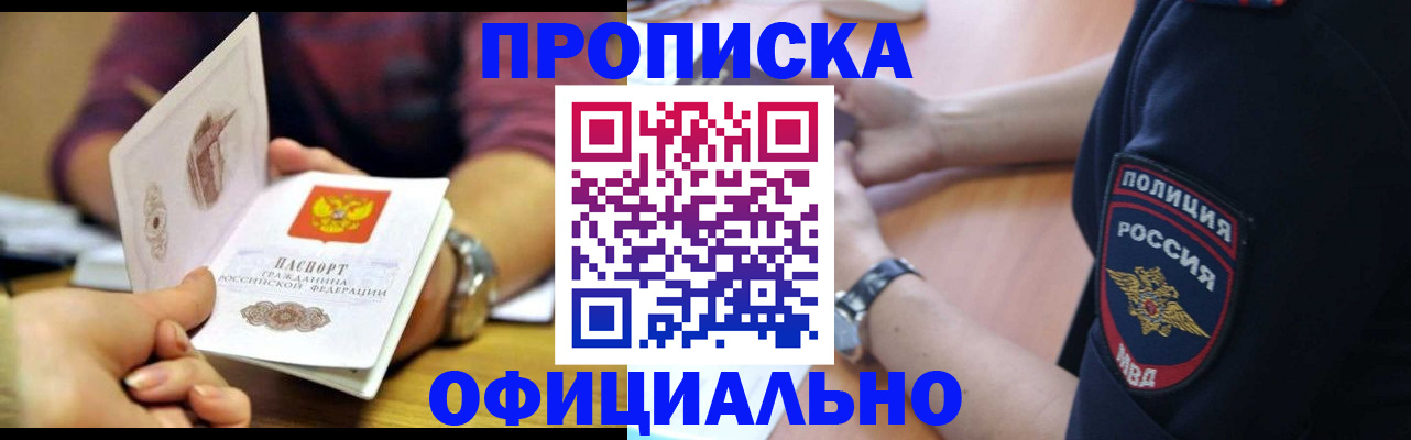 прописка иностранных граждан в Лысково