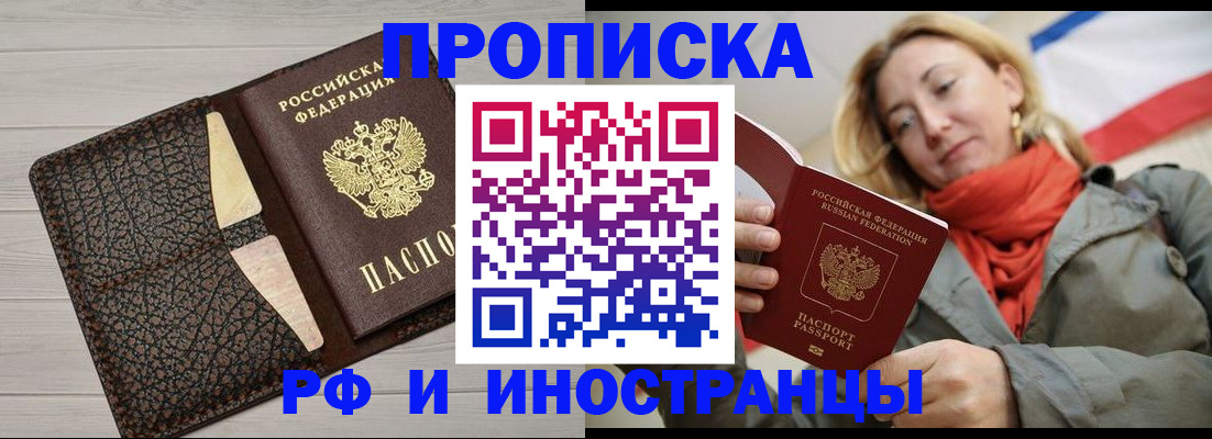 прописка для кредита в Лысково