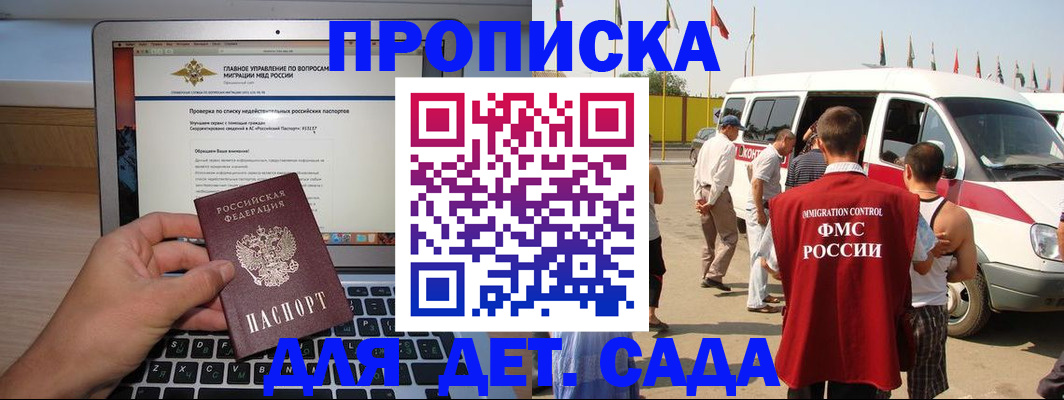 временная регистрация для всех в Лысково